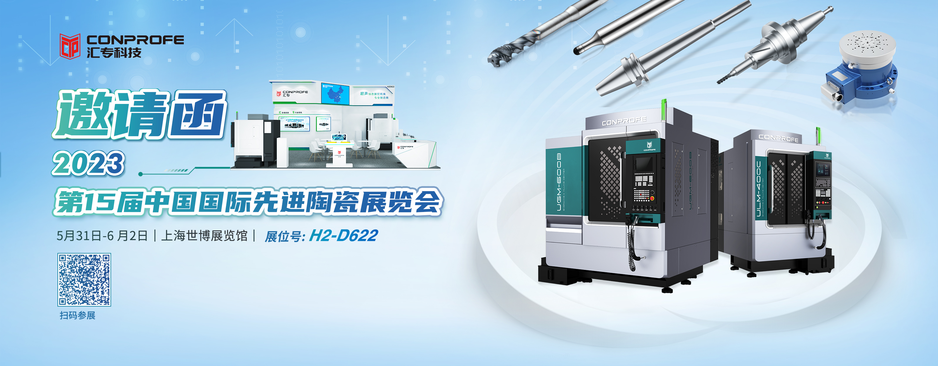 ng28.科技精彩亮相第十五届中国国际先进陶瓷展，，，，，，，超声绿色加工计划赋能工业升级